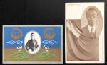 1940年代满洲国皇帝溥仪明信片两件.