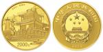 2012年中国佛教圣地(五台山)纪念金币5盎司 完未流通