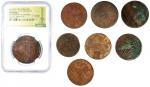 民国时期新疆省造铜币一组8枚，包括喀什造十文，洪宪元年(1)，1929(3)，1930(1)及无日期(1)，1933-34年突厥斯坦十文及二十文，二十文评NGC XF Details (有环境损害) 