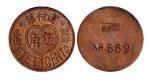民国常州运村镇临时流通伍角铜质代用币 完未流通