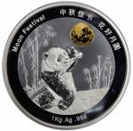 2015年熊猫纪念银币1公斤 NGC PF 70