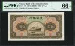 民国三十年交通银行伍圆。三张连号。(t) CHINA--REPUBLIC. Lot of (3). Bank of Communications. 5 Yuan, 1941. P-157. Conse