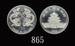 1988年戊辰(龙)年生肖纪念银币1盎司双龙戏珠 完未流通