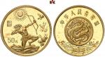 1997年中国黄河文化系列(第2组)纪念金币1/2盎司射日 完未流通 CHINA, 100 Yuan, 1997