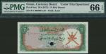 Oman Currency Board, colour trial specimen 100 baisa, ND (1973), serial number B/1 000000, and ¼ ria