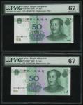 2005年中国人民银行第五版人民币50元一对，补号AE50447151 及 160，均评PMG 67EPQ