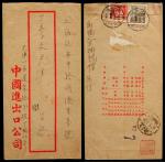 1951年天津寄上海挂号封