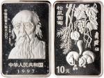 1997年中国近代国画大师齐白石纪念银币1盎司松鼠 近未流通