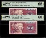 China, 5 Jiao, Peoples Republic, 1980 (P-883b) S/no. F6S0000519/528, PMG 68EPQ (2pcs)1980年中国人民银行伍角共二