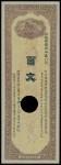 Korea, Keijo-Pusan Railway Company,100 mun, 1900, serial number 315526,vertical format, brown on yel
