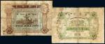民国十五年（1926年）粤桂讨赤军总司令陈（炯明）发行军用钞票伍圆