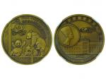 2021年世界钱币展览会·柏林-世界钱币展览会50周年黄铜仿古熊猫纪念章（样章）：（1）黄铜仿古纪念章，NGC PF 70 ANTIQUED（2）紫铜仿古纪念章，NGC PF 70 ANTIQUED直