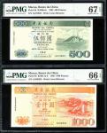 1995年中国银行500及1000元，编号AQ75802 及 AG92802，PMG 67EPQ 及 66EPQ