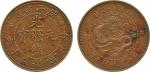 COINS. 钱币,  CHINA - PROVINCIAL ISSUES,  中国 - 地方发行,  Hunan Province 湖南省: Copper Pattern 10-Cash,  ND 