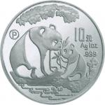 1993熊猫10元纪念银币