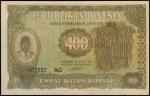 1948年印度尼西亚肆佰盾，PMG55，世界纸币