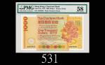 1979年香港渣打银行一仟圆，A版1979 Standard Chartered Bank $1000 (Ma S46), s/n A363930. PMG 58 Choice AU