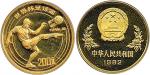 1982年12届足球世界杯1/4盎司金币1枚,发行量1261枚。