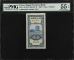 民国二十五年湖北省银行一角。(t) CHINA--PROVINCIAL BANKS.  Hupeh Provincial Bank. 1 Chiao= 10 Cents, 1936. P-S2110.