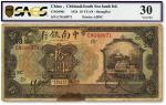民国十三年（1924年）中南银行拾圆，上海地名，加印领券“燕·SC”和“13”等，流通广泛，原票近七成新
