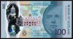 Bank of Scotland, polymer £100, 16 August 2021, serial number AA 000024, green, Sir Walter Scott at 