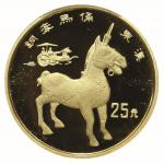 1993年中国出土文物青铜器(第3组)纪念金币全套4枚 PCGS Proof 69