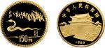 1989年中国人民银行发行中国己巳（蛇）年生肖精制纪念金币
