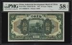民国十年劝业银行拾圆。(t) CHINA--REPUBLIC. Industrial Development Bank of China. 10 Yuan, 1921. P-495a. PMG Cho