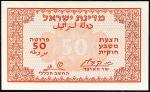 ISRAËL - ISRAEL50 prutah émission d’urgence type “petit numéro” ND (1952). PMG 66 EPQ Gem Uncirculat