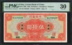 民国十七至三十四年中央银行伍拾 & 一佰圆。四张。(t) CHINA--REPUBLIC. Lot of (4). Central Bank of China. 50 Dollars & 100 Yu