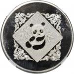 1984年第3届香港国际硬币展览会纪念银章1盎司 NGC PF 68 Peoples Republic of China, [NGC PF68 Ultra Cameo] silver proof me