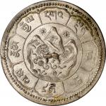 西藏桑松果木十两图案 PCGS MS 63 CHINA. Tibet. 10 Srang, BE 16-22 (1948). Tapchi Mint. PCGS MS-63.