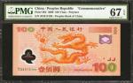 2000年中国人民银行一佰圆。