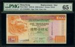 1997年香港汇丰银行 1000元，补版编号 ZZ020988，PMG 65EPQ