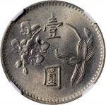 1977年台湾1元错体币 NGC MS 64