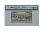 1949年（民国三十八年）中国人民银行第一版人民币贰佰元