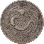 云南省造光绪元宝三钱六分老龙 PCGS VF 25 CHINA. Yunnan. 3 Mace 6 Candareens (50 Cents), ND (1908). Kunming Mint.