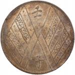 新疆省造壬子双旗饷银一两两排花 PCGS AU 55 CHINA. Sinkiang. Sar (Tael), Year 1 (1912). Kashgar or Tihwa Mint.