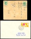 Hong KongPostal History1952-66 small lot of 7 covers. tied by different Hong Kong regions post offic