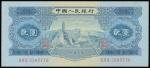 People’s Bank of China,2nd series renminbi, 2 Yuan, 1953, serial number II IV IX 5297770,blue and pi