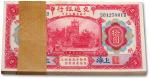 民国三年（1914年）交通银行红色拾圆共100枚连号