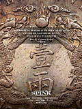 SPINK2022年1月香港-古钱 机制币
