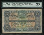 1923年英商香港上海汇丰银行5元，上海地名，编号799215，PMG25