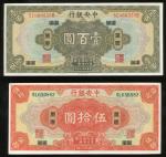 民国十七年(1928)中央银行伍拾圆及一佰圆一对，重庆加盖上海，编号SL656882及SC868555B，EF品相，轻压