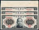 34年中央银行美钞版50元30枚