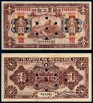 民国十六年（1927年）中国农工银行北京壹圆单正、反样票