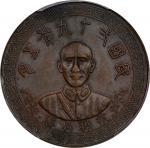 民国29年蒋介石/孔祥熙黄铜纪念章 PCGS AU 58 CHINA. Chiang Kai-shek/Kung Hsiang-hsi Bronze Medal, Year 29 (1940). Kw
