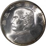 孙像船洋民国23年壹圆普通 PCGS MS 64+ China, Republic, [PCGS MS64+] silver dollar, Year 24 (1934), Junk Dollar, 