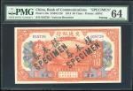 1914年交通银行50元样票，北京地名，编号018728，PMG64