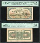 1949年中国人民银行第一版人民币壹仟圆“秋收”正背面样票一对，控号15211